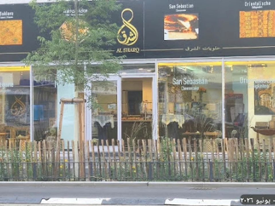 Alsharq Sweets & Pastries / حلويات الشرق
