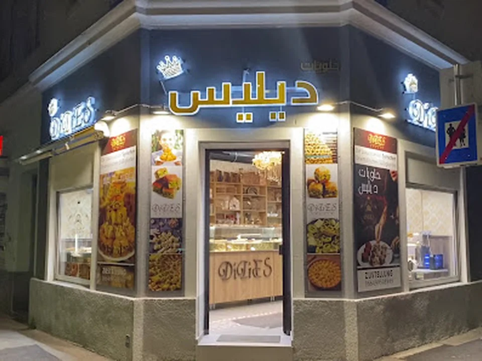 حلويات ديليس Dilies Sweet