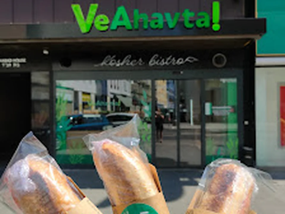 VeAhavta - Kosher Bistro ואהבת - ביסטרו כשר