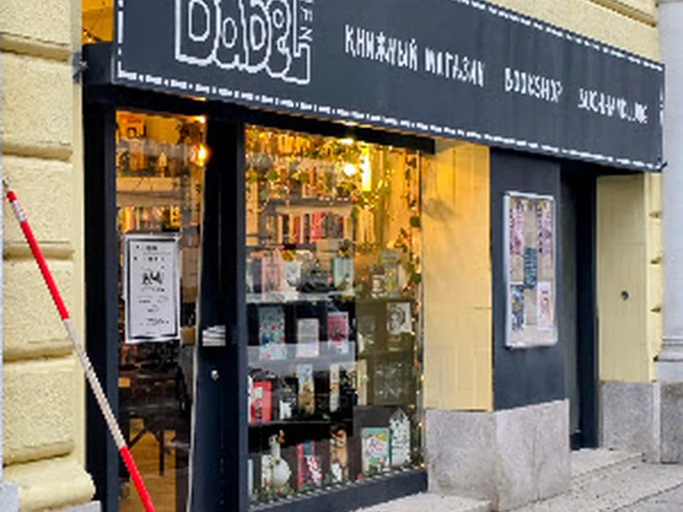 Babel books Vienna